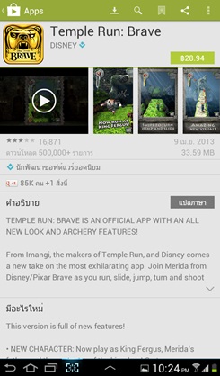 Google Play