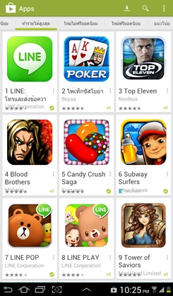 Google Play