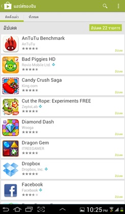Google Play
