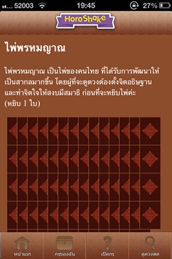 HoroShake