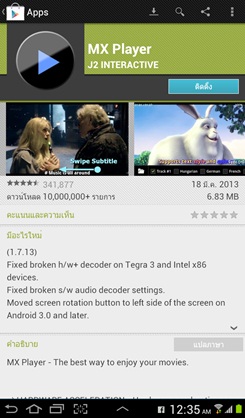 MX Player