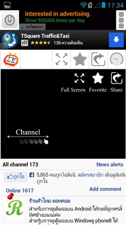TV Online (ทีวีออนไลน์)