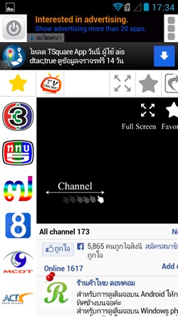 TV Online (ทีวีออนไลน์)