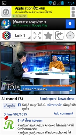 TV Online (ทีวีออนไลน์)