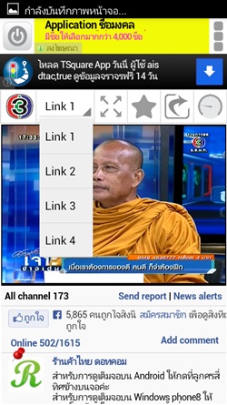 TV Online (ทีวีออนไลน์)