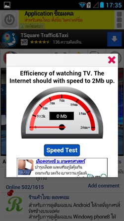TV Online (ทีวีออนไลน์)