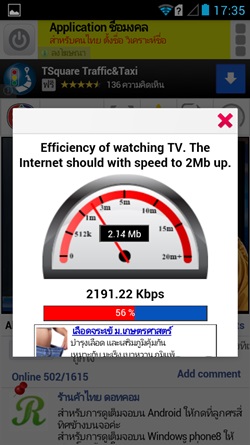 TV Online (ทีวีออนไลน์)