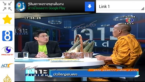 TV Online (ทีวีออนไลน์)