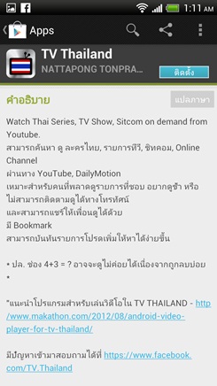 TV Thailand