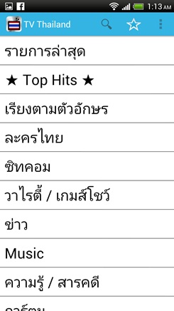 TV Thailand
