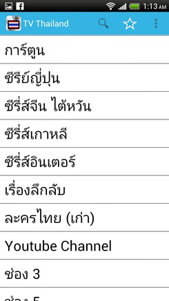 TV Thailand