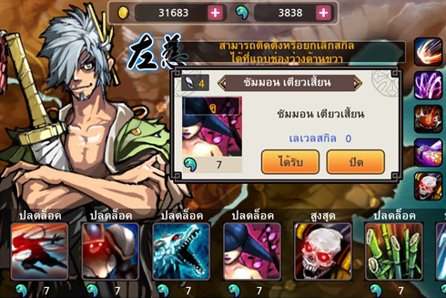 Undead Slayer