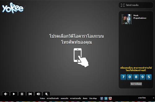 Yokee Free Karaoke