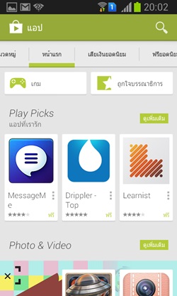 Nokia Lumia 625, Samsung Galaxy Win