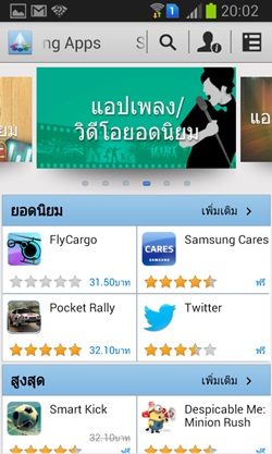Nokia Lumia 625, Samsung Galaxy Win