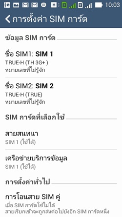 ASUS Zenfone