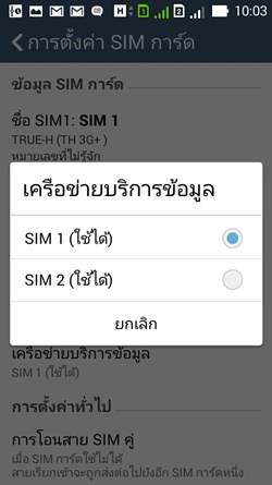 ASUS Zenfone