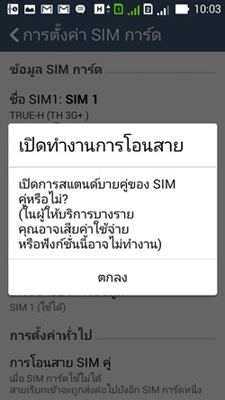 ASUS Zenfone