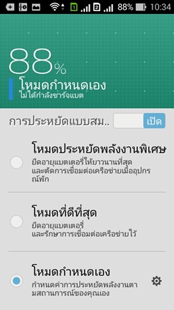 ASUS Zenfone