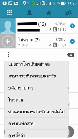 ASUS Zenfone