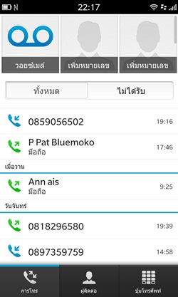 BlackBerry Z10