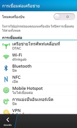 BlackBerry Z10