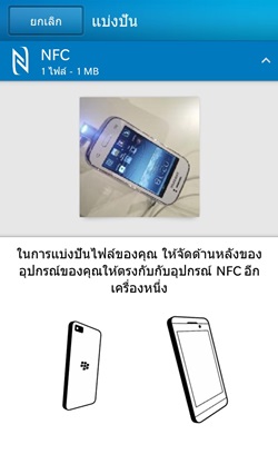 BlackBerry Z10