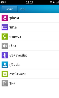 BlackBerry Z10