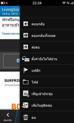 BlackBerry Z10