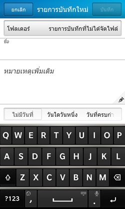 BlackBerry Z10