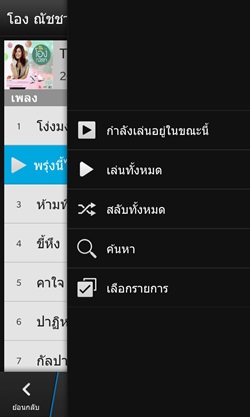 BlackBerry Z10