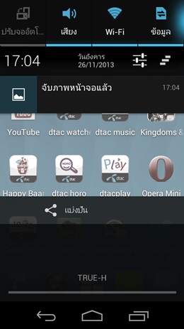 dtac TriNet Phone, Cheetah Turbo