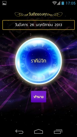 dtac TriNet Phone, Cheetah Turbo