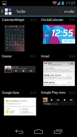 dtac TriNet Phone, Cheetah Turbo