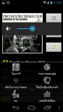 dtac TriNet Phone, Cheetah Turbo