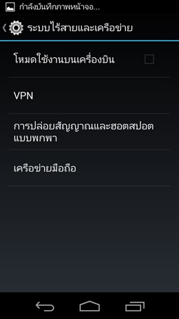 dtac TriNet Phone, Cheetah Turbo