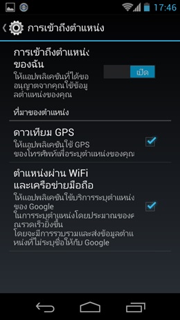 dtac TriNet Phone, Cheetah Turbo