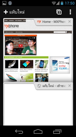 dtac TriNet Phone, Cheetah Turbo