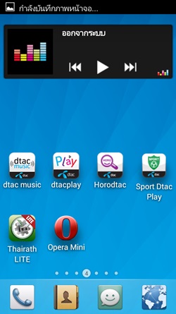 dtac TriNet Phone Cheetah