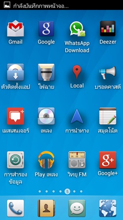 dtac TriNet Phone Cheetah