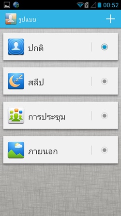 dtac TriNet Phone Cheetah