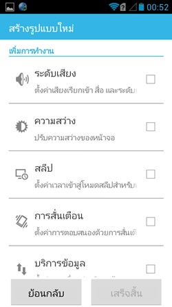 dtac TriNet Phone Cheetah
