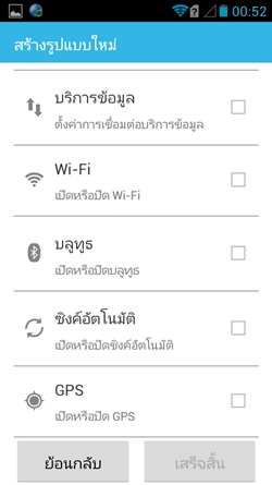 dtac TriNet Phone Cheetah