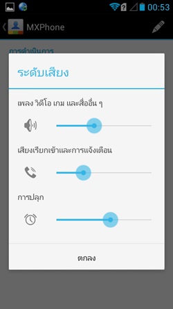 dtac TriNet Phone Cheetah