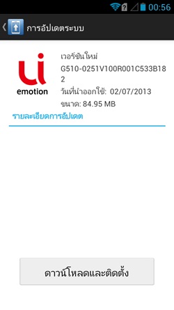 dtac TriNet Phone Cheetah