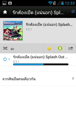dtac TriNet Phone Cheetah