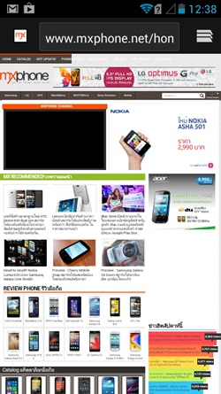 dtac TriNet Phone Cheetah