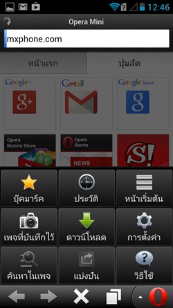dtac TriNet Phone Cheetah