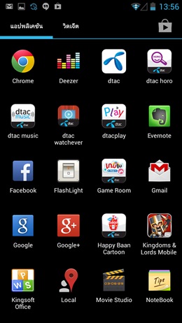 dtac TriNet Phone Lion 5.0 HD