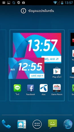 dtac TriNet Phone Lion 5.0 HD